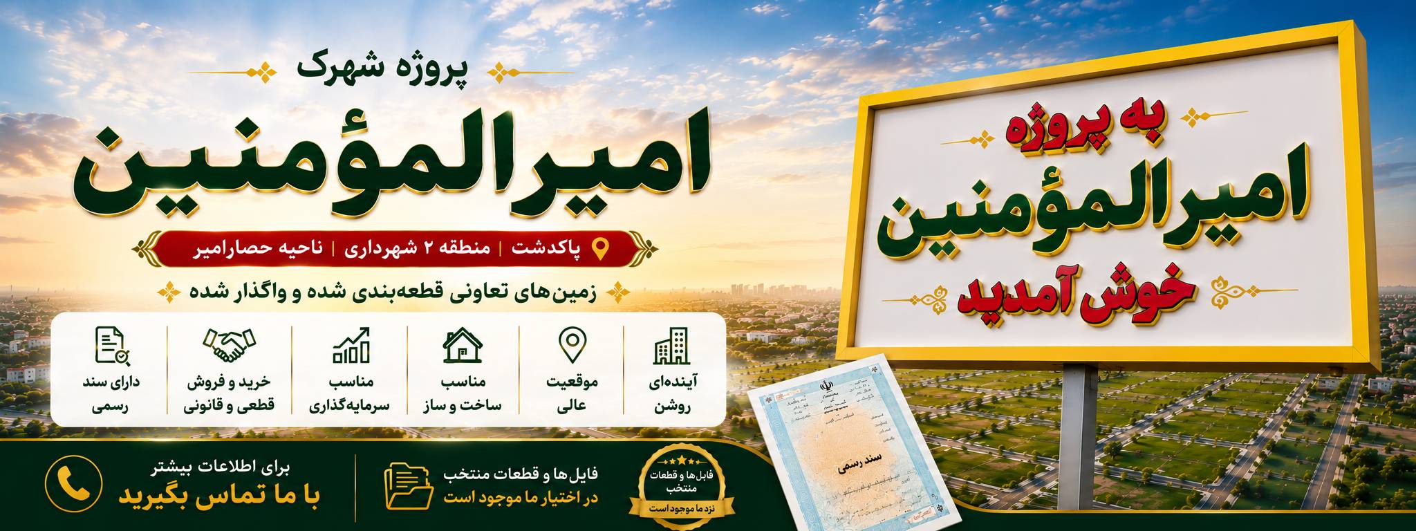 اسلاید دسکتاپ 1